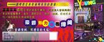 酒吧传单