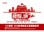 暑假 拼了