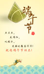 端午节 底色