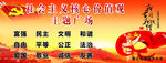 社会主义核心价值观