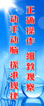 物理标语