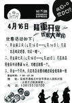 地下铁促销彩页