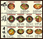 虾鸡鸭菜谱