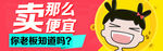 焦点图钻展图
