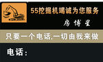 挖掘机名片