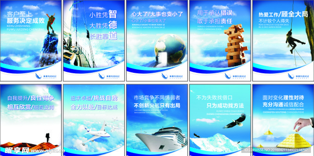 企业文化展板