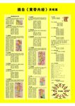 黄帝内经  灵枢篇  海报