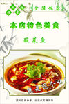 菜单  特色菜