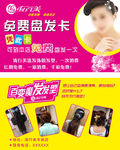 美容美发名片