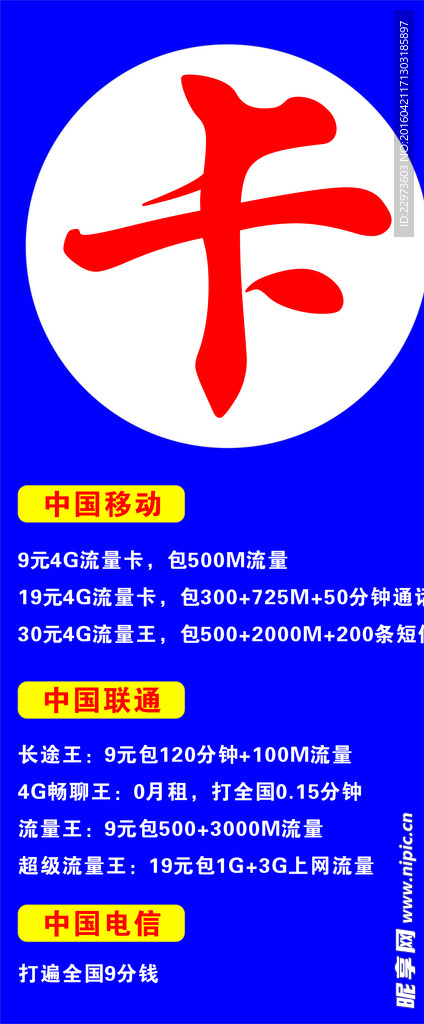 卡展架