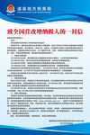 致全国营改增纳税人的一封信