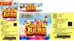 5动全城一价到底