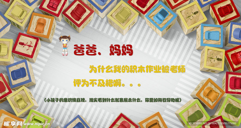 公益广告