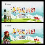 美术班