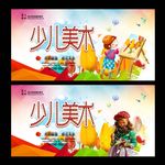 美术班