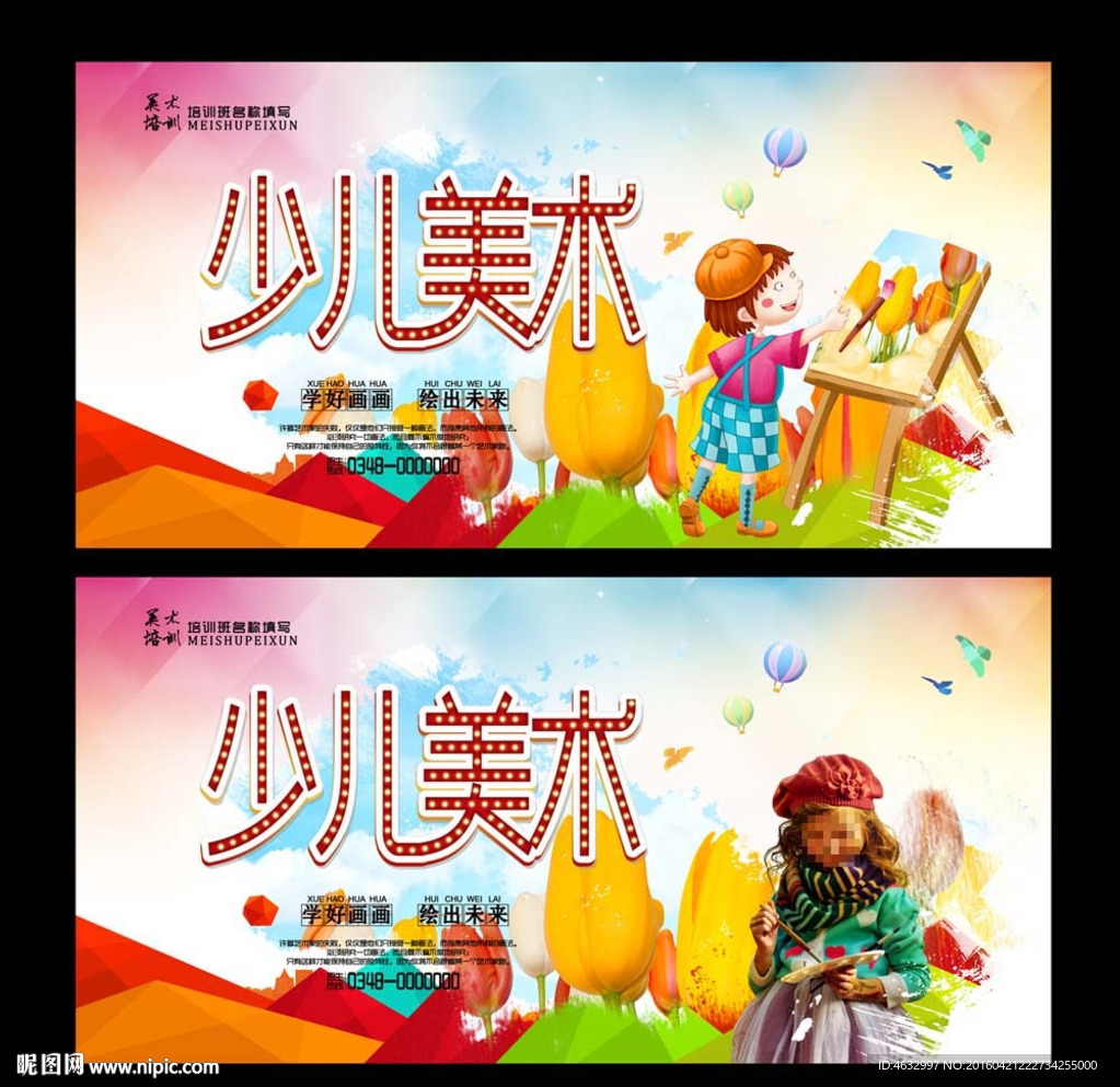 美术班