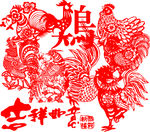 鸡年剪纸