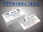朗诗德名片