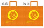 超市购物袋