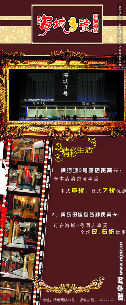 展示促销宣传展架