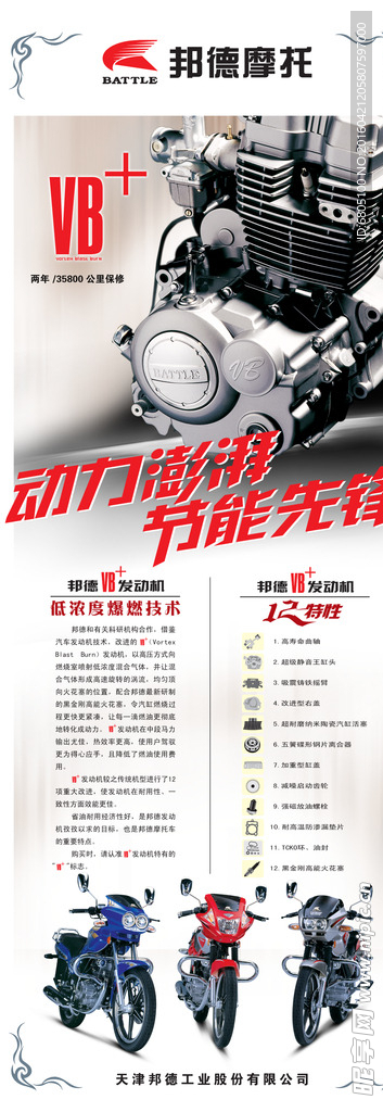 促销宣传设计展架
