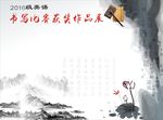书法海报