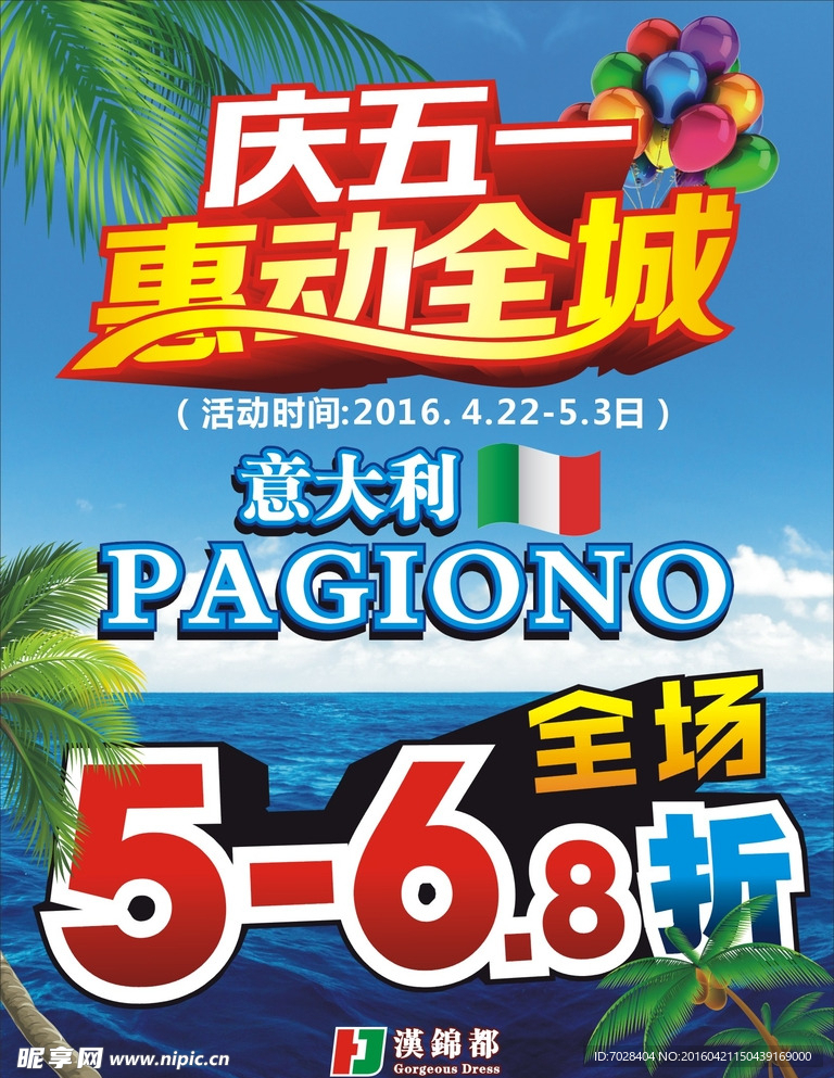 五一活动