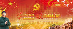 两学一做