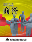 企业文化