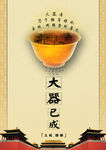 企业文化