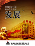企业文化