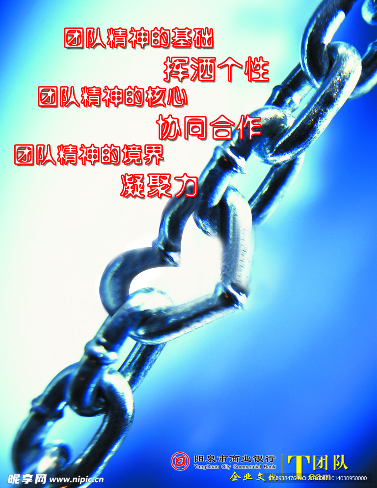 企业文化