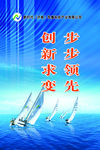企业文化