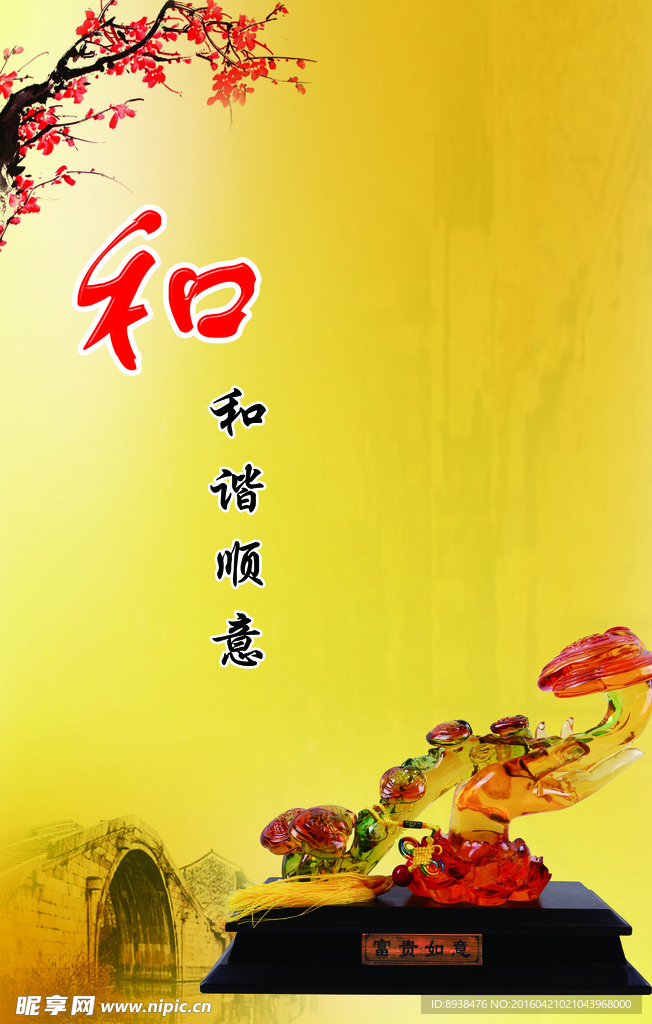 企业文化