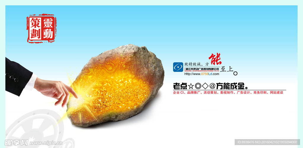 企业文化