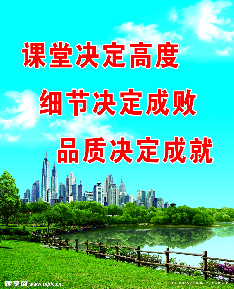 城市风景