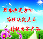学校文化标语