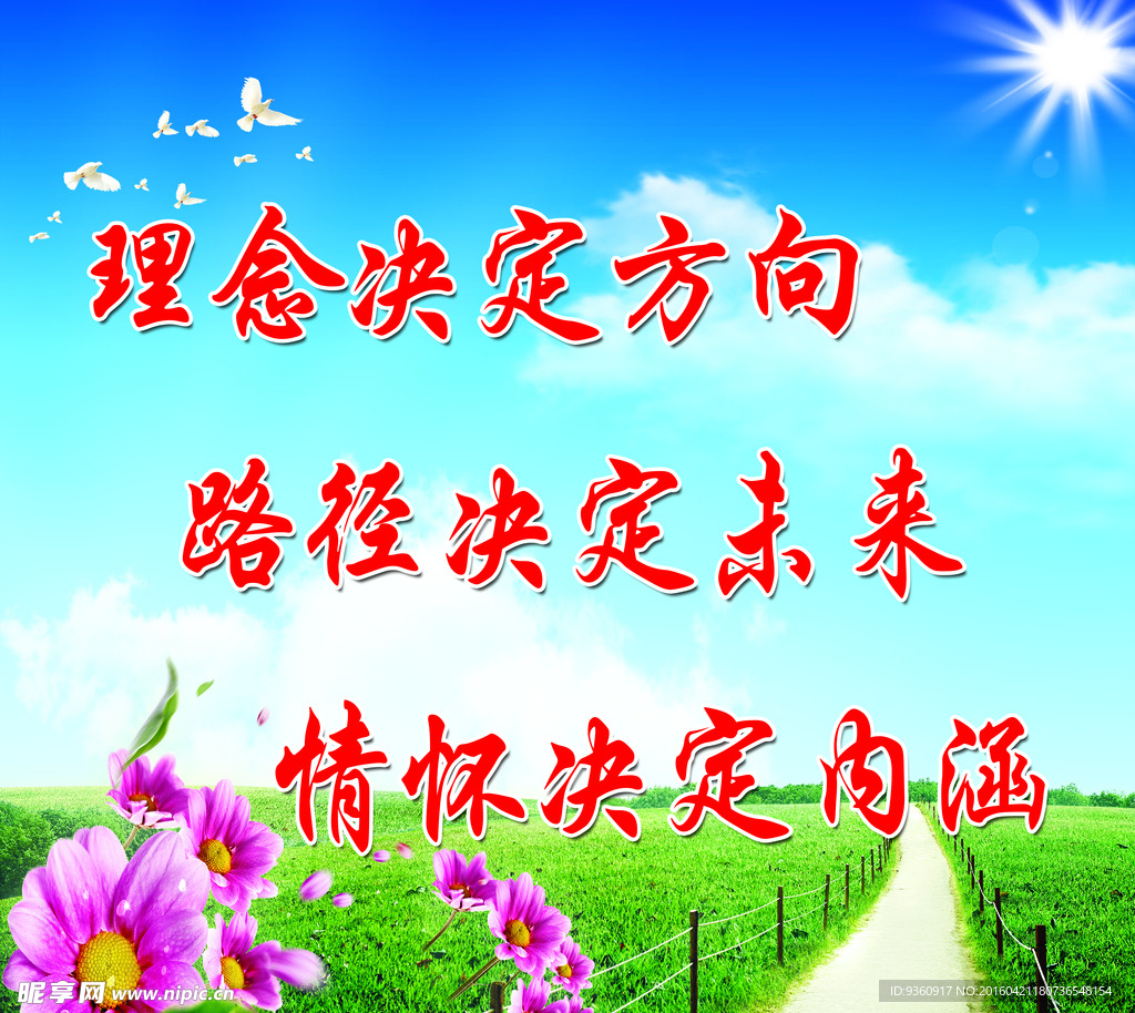 学校文化标语