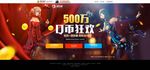腾讯剑灵官网网游PSD页面模版