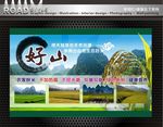 大米海报