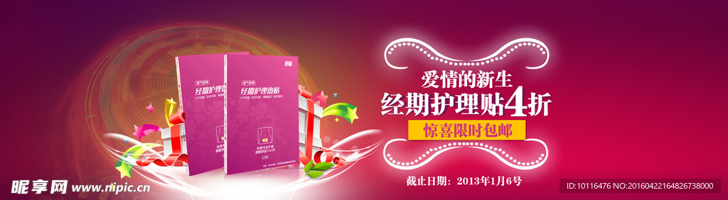 淘宝双十一促销海报