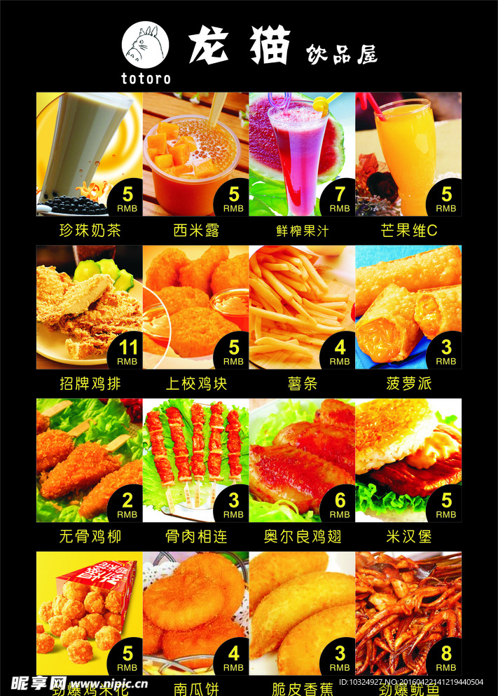 美食海报