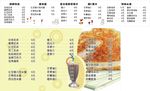 美食价目表
