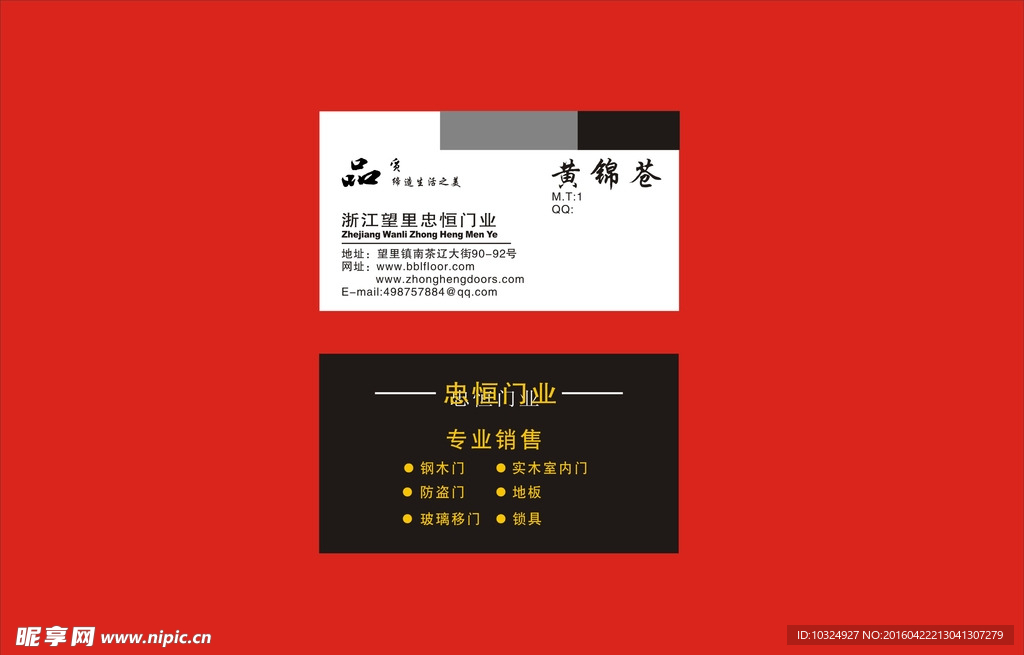 名片模版
