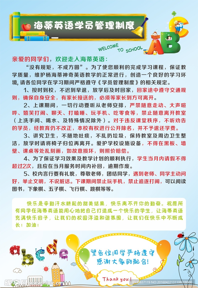 英语培训-写真