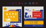 学校标识 学校背景墙