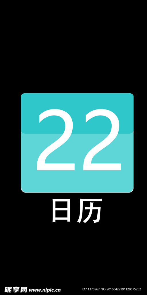日历LOGO