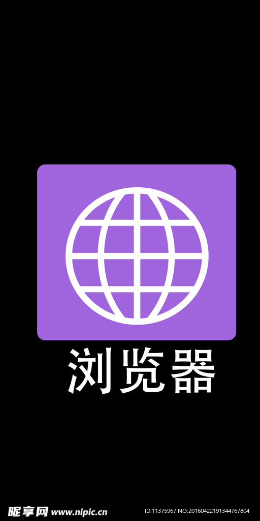 浏览器LOGO