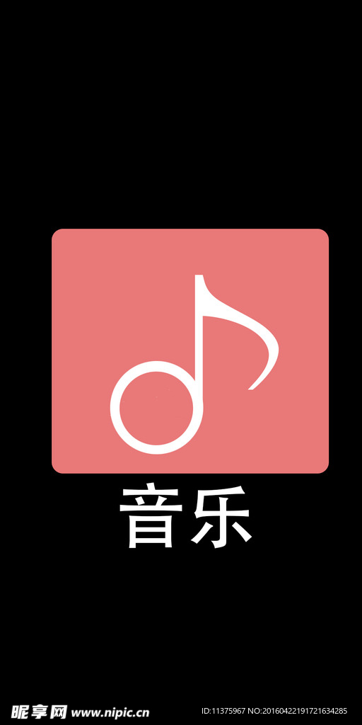 音乐LOGO