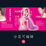 美容海报